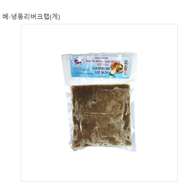 Cua đồng xay
